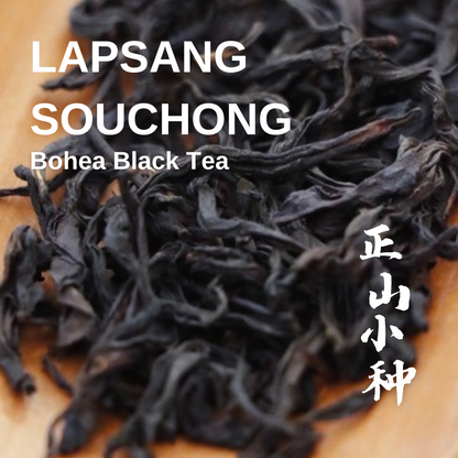 Lapsang Souchong (Zhengshan Xiao Zhong) Non-smoked CHI GAN - Bohea Black Tea